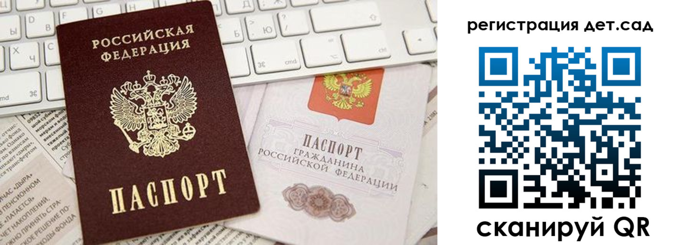 купить прописку в Отрадном