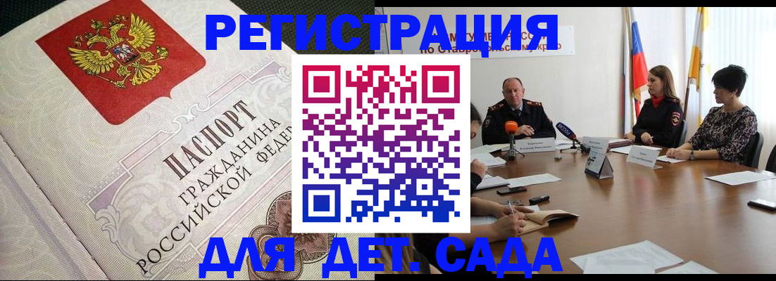 временная регистрация собственник в Отрадном