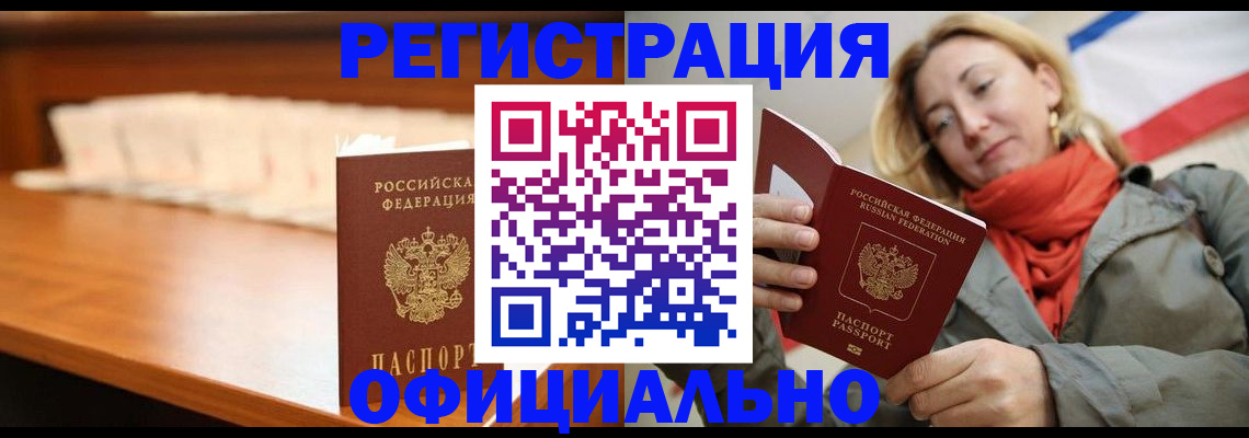 временная регистрация адрес в Отрадном